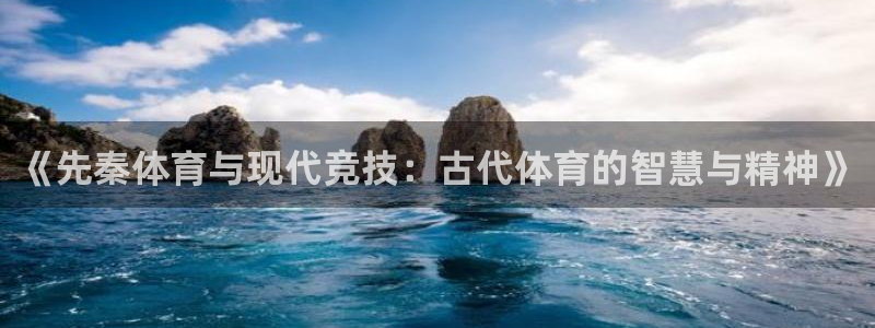 意昂2体育免费注册入口