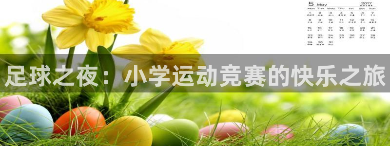 意昂平台招商