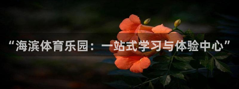 意昂体育