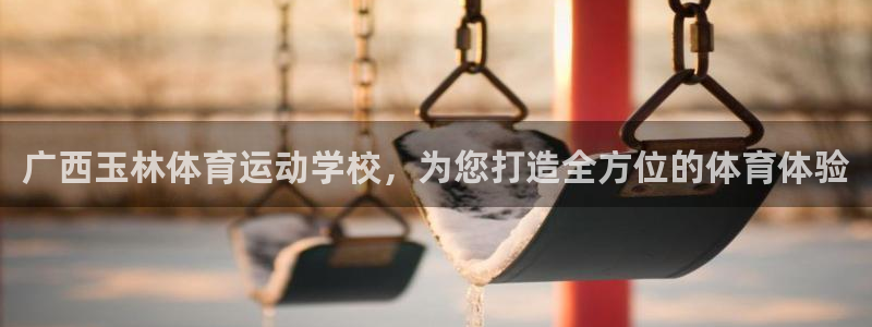 意昂平台主管