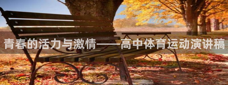 意昂体育官网