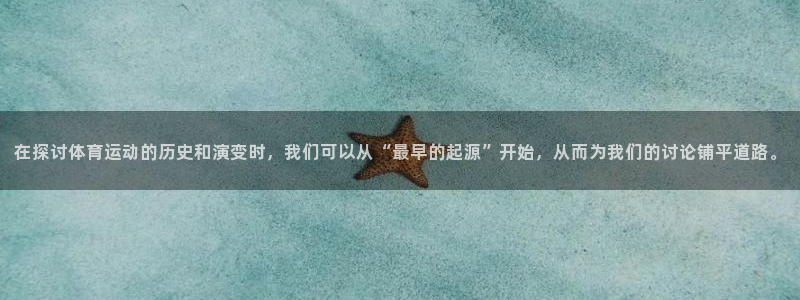 意昂2平台招商