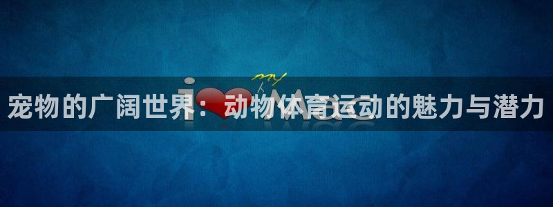 意昂官网