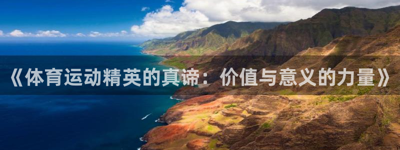意昂体育