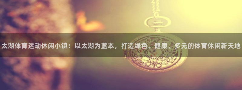 意昂2体育4