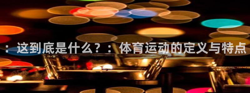 意昂22登录入口