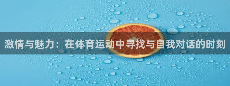 意昂2集团