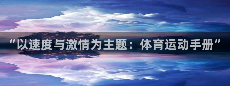 意昂22平台注册